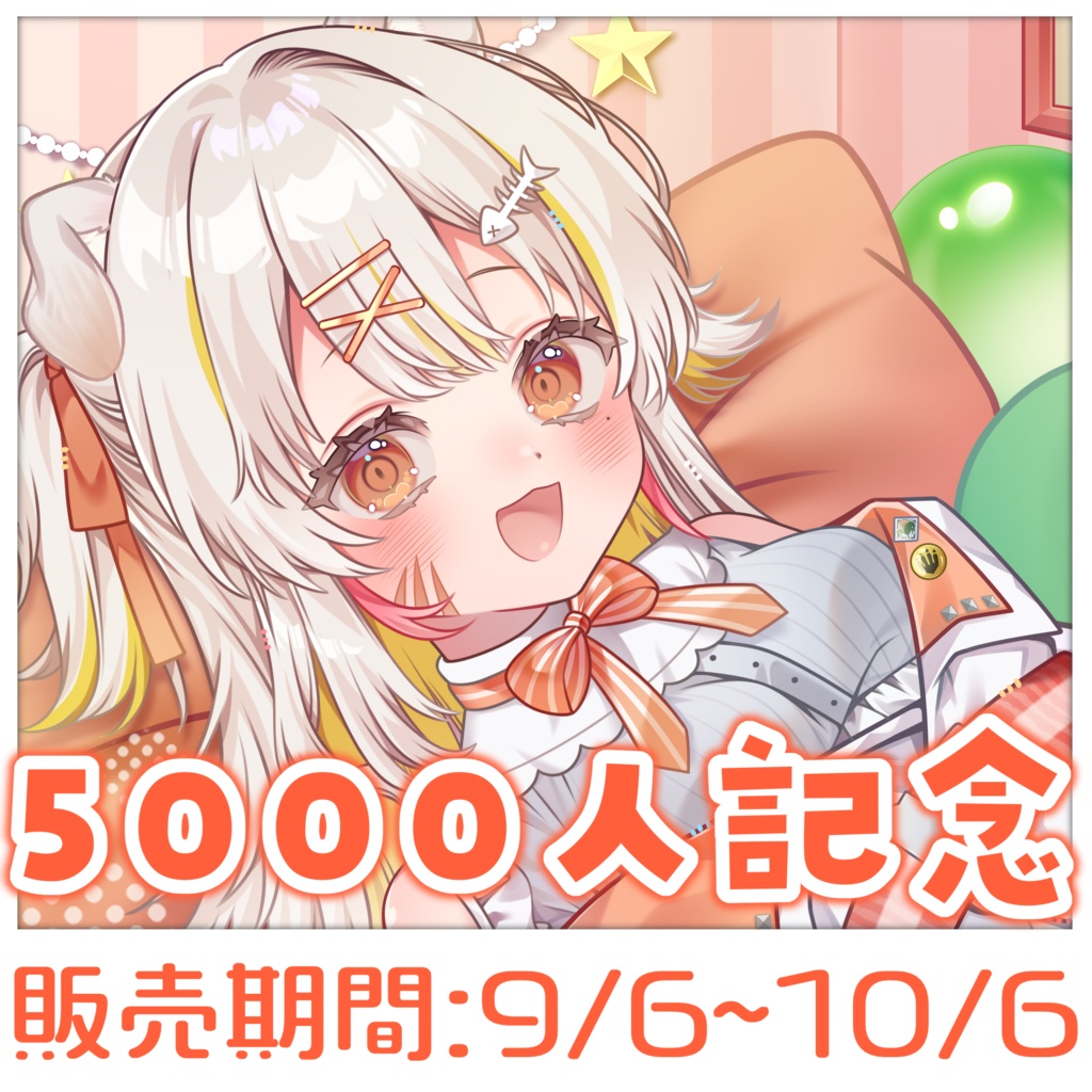 <5000人記念グッズ><棘龍すぴの>