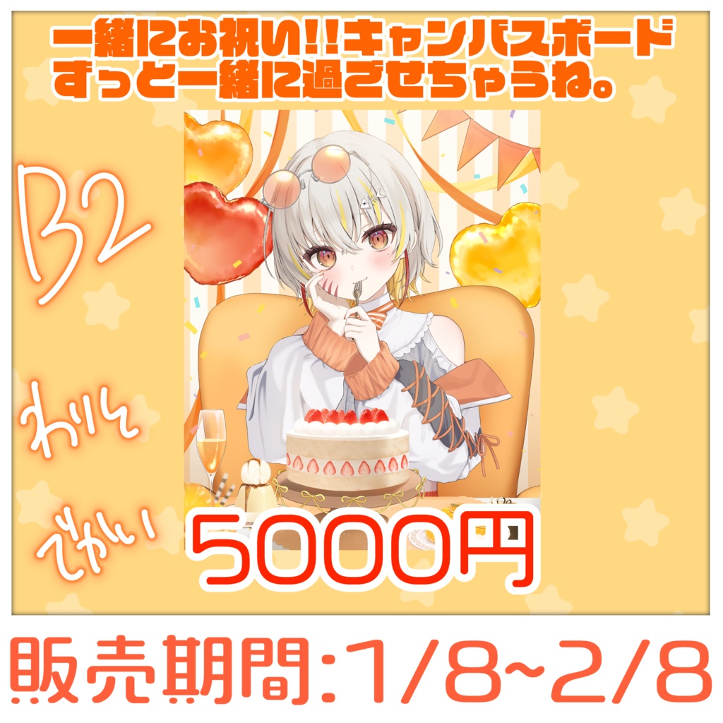 完全受注生産<3周年記念グッズ><棘龍すぴの>