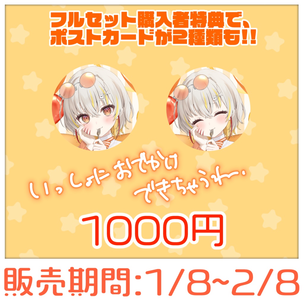 完全受注生産単品缶バッジ<3周年記念グッズ>単品缶バッジ<棘龍すぴの>