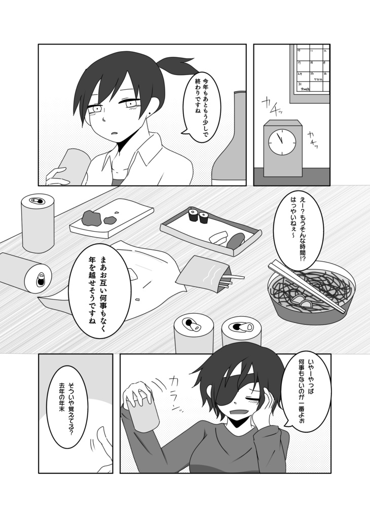 香りがつくほどそばに