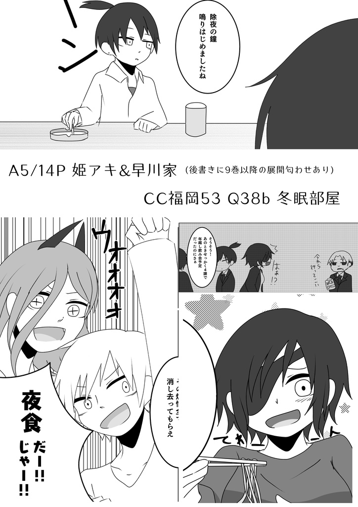 香りがつくほどそばに