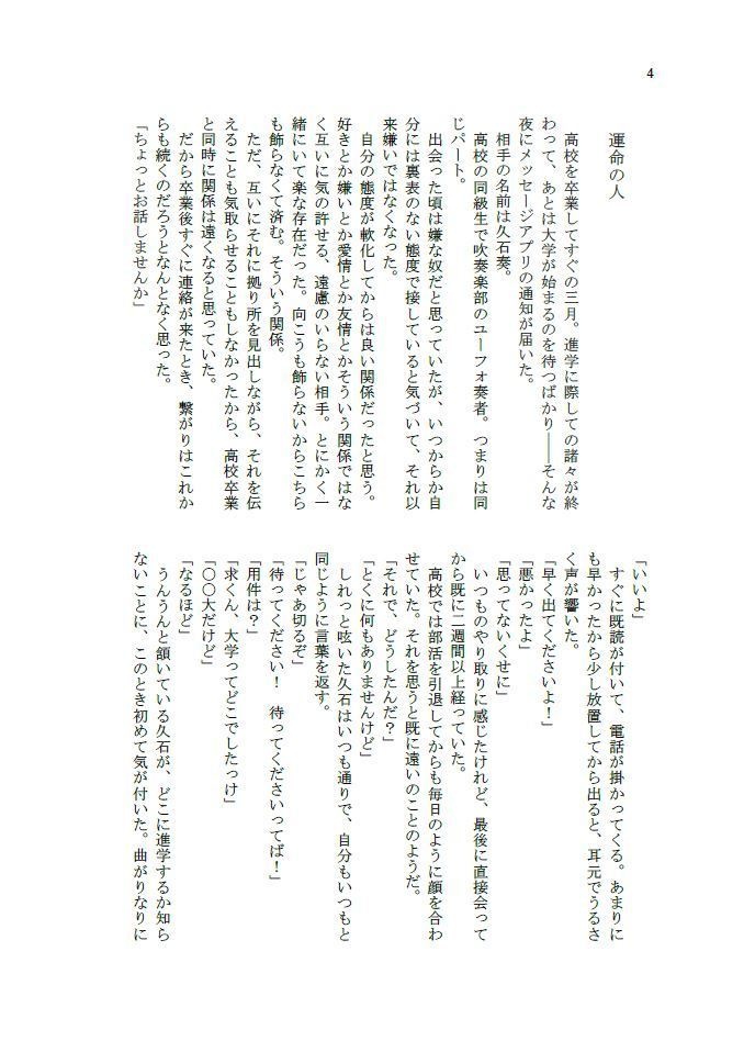 君と暮らせたら