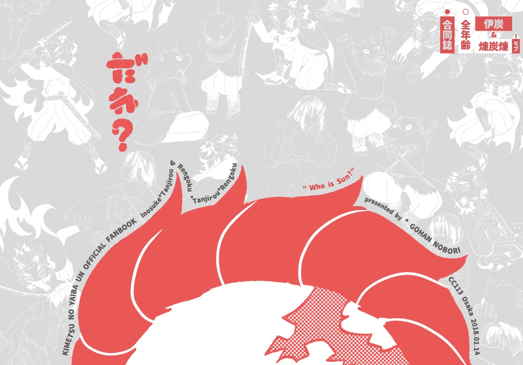 【WEB再録中】だれ？