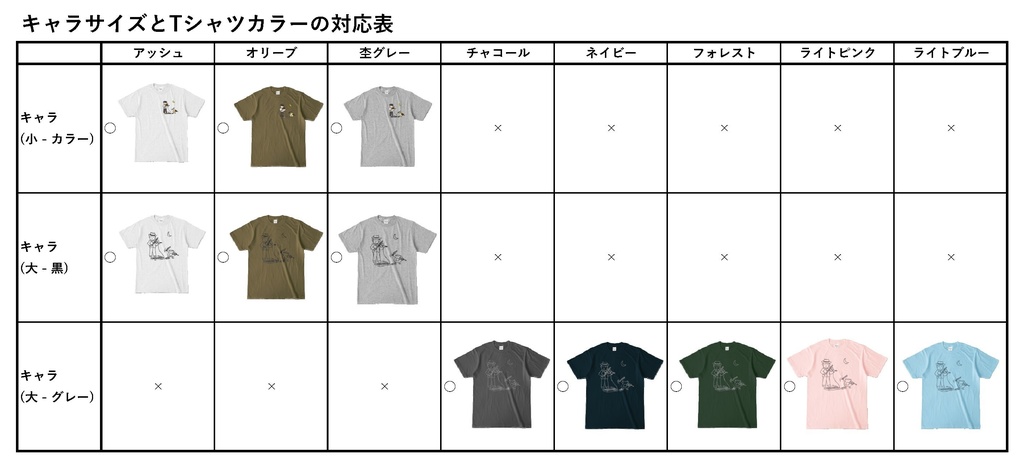 壷井さん&壷胃くんTシャツ