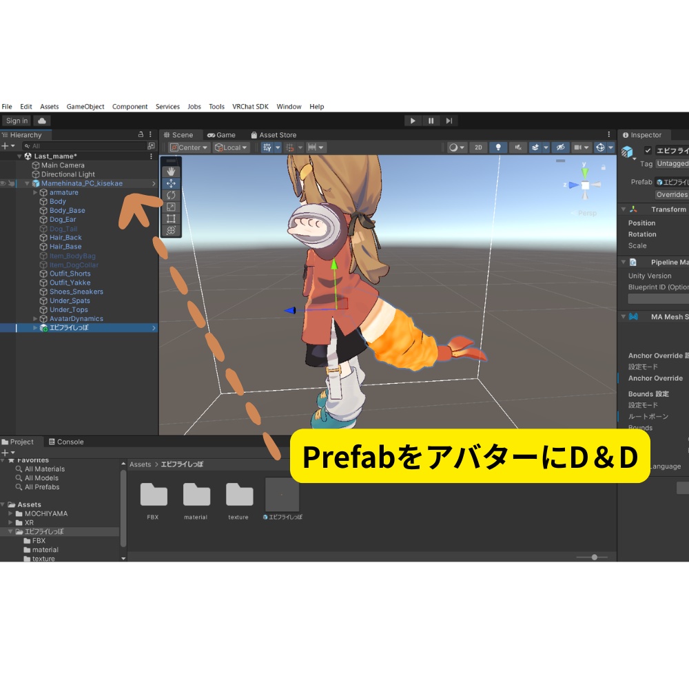 【MA対応】エビフライしっぽ〈まめひなた対応〉