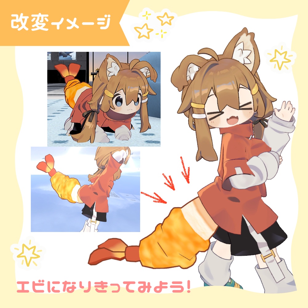 【MA対応】エビフライしっぽ〈まめひなた対応〉