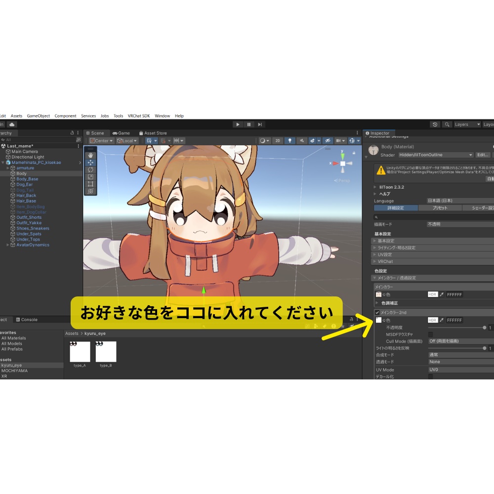 【FREE/無料】きゅるんアイ〈まめひなた/アイテクスチャ〉