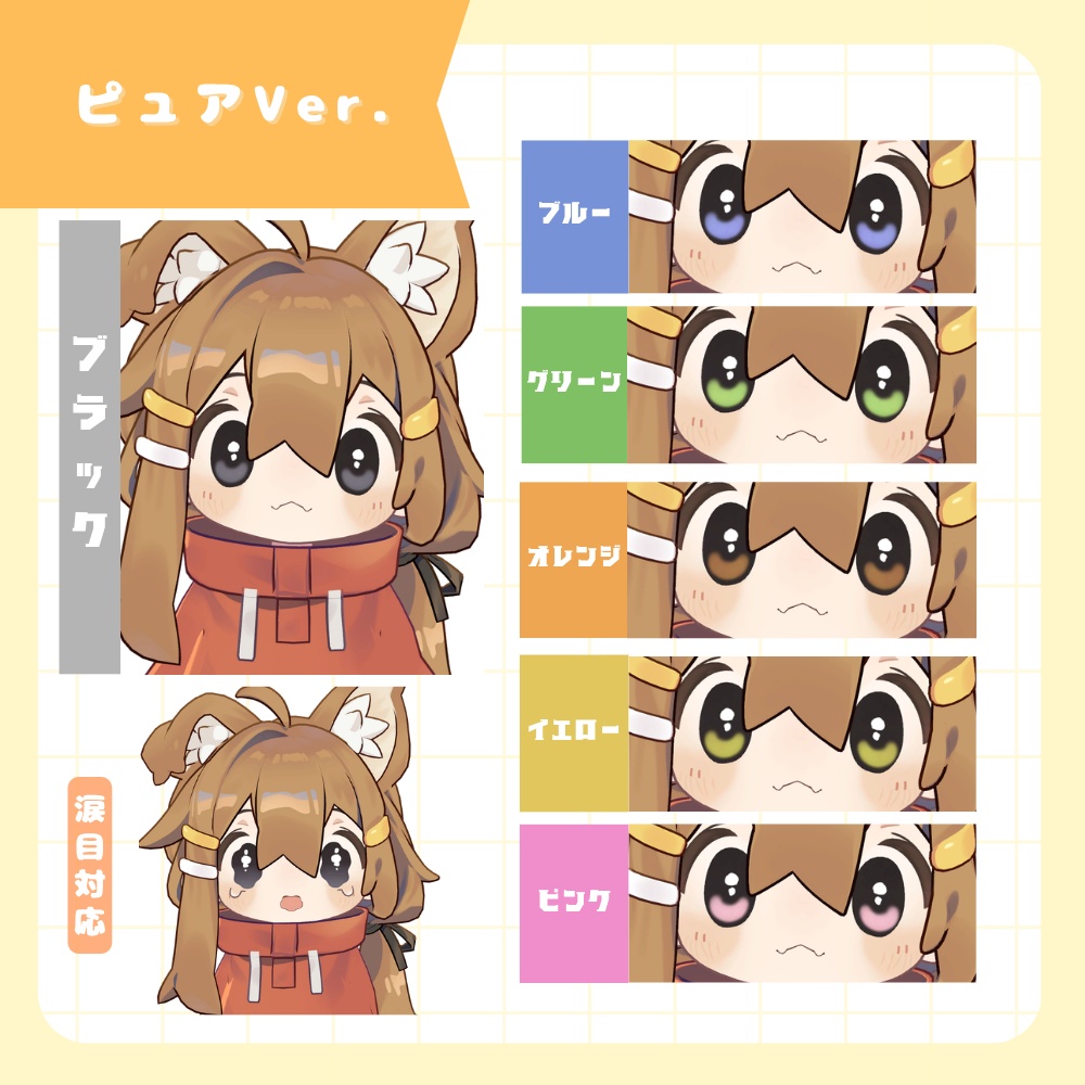 こじらせアイ〈アイテクスチャ/まめひなた〉