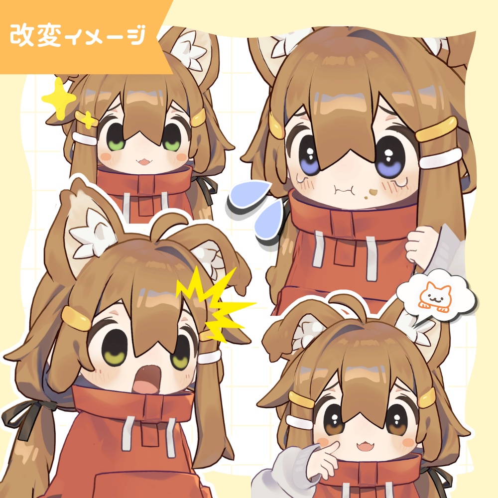 こじらせアイ〈アイテクスチャ/まめひなた〉