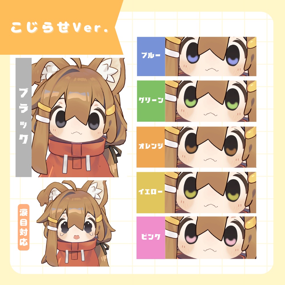 こじらせアイ〈アイテクスチャ/まめひなた〉