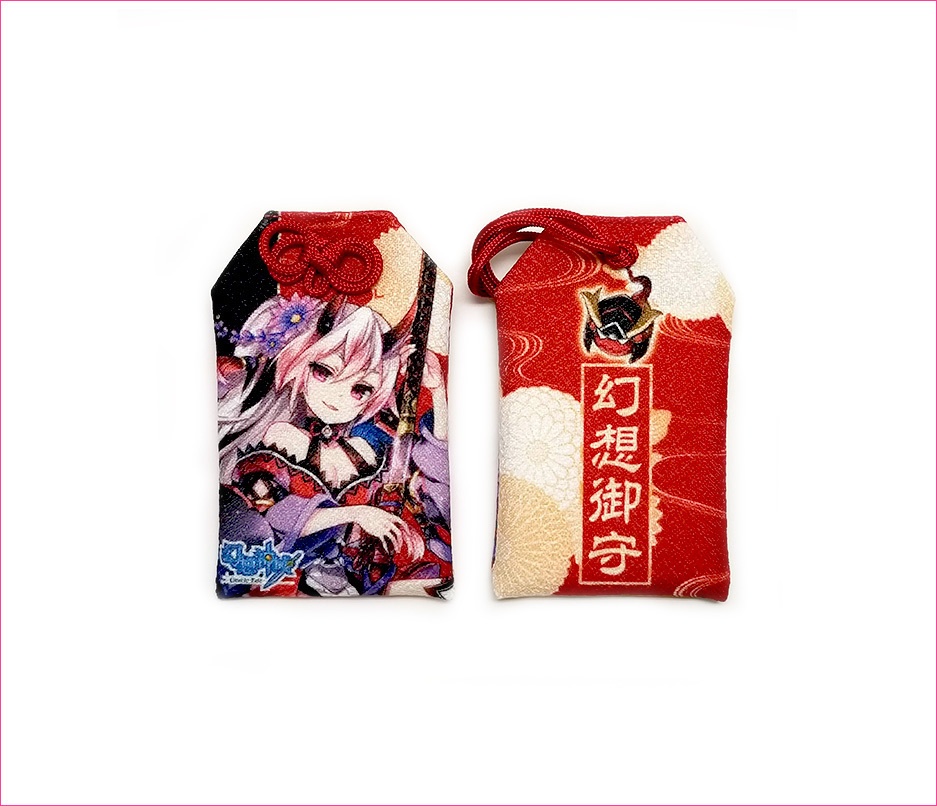 お守り