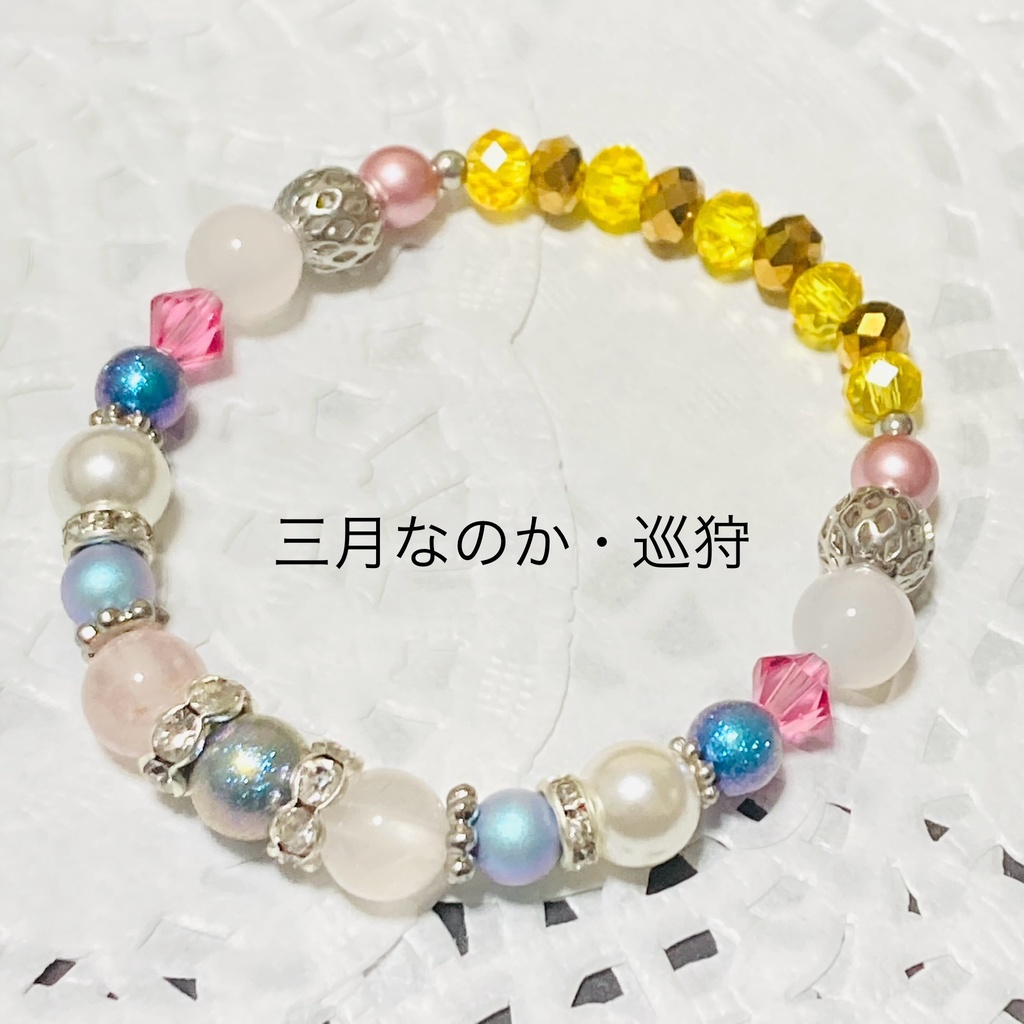 イメージブレスレット