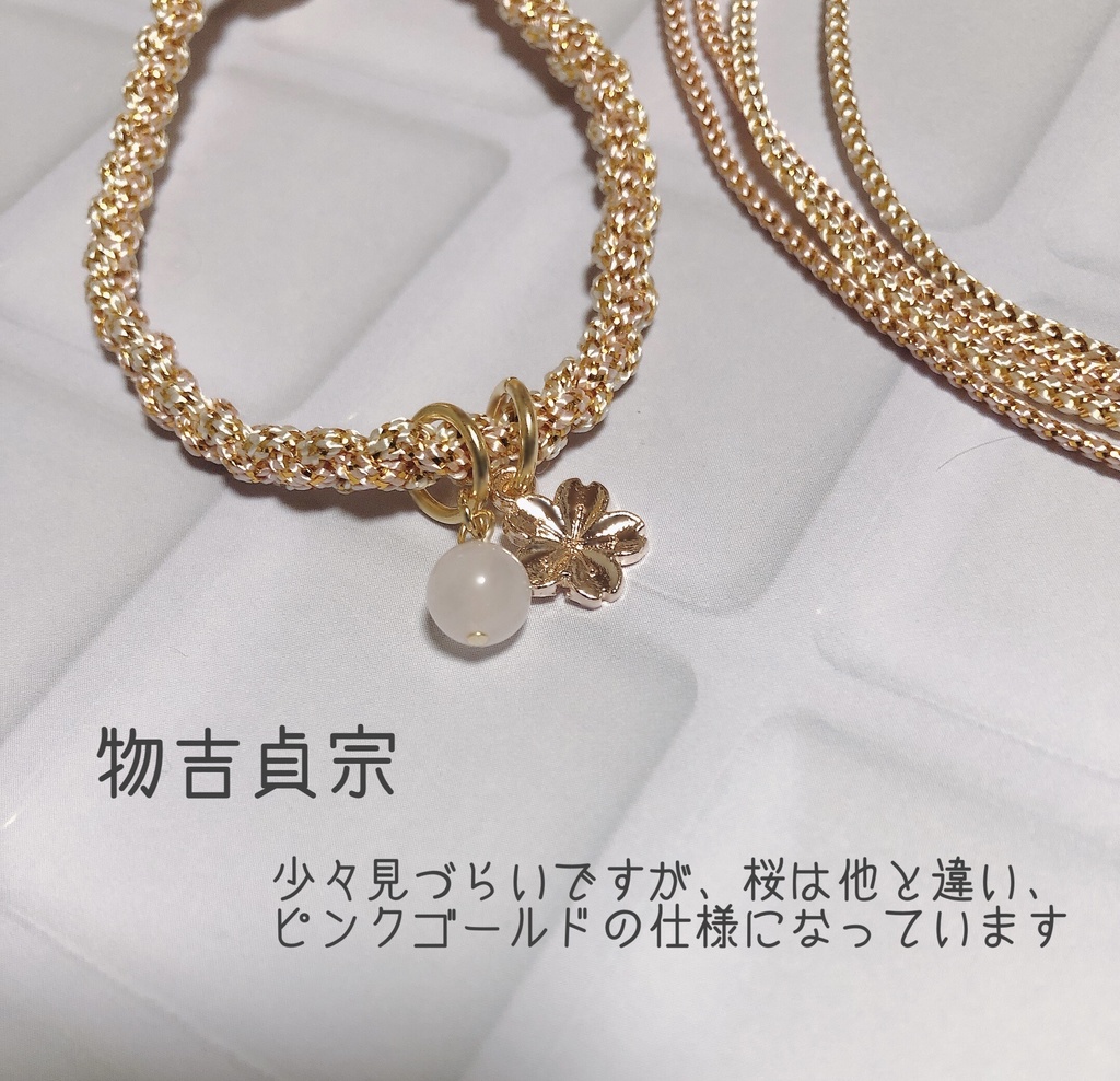 審神者用 編み紐ブレスレット