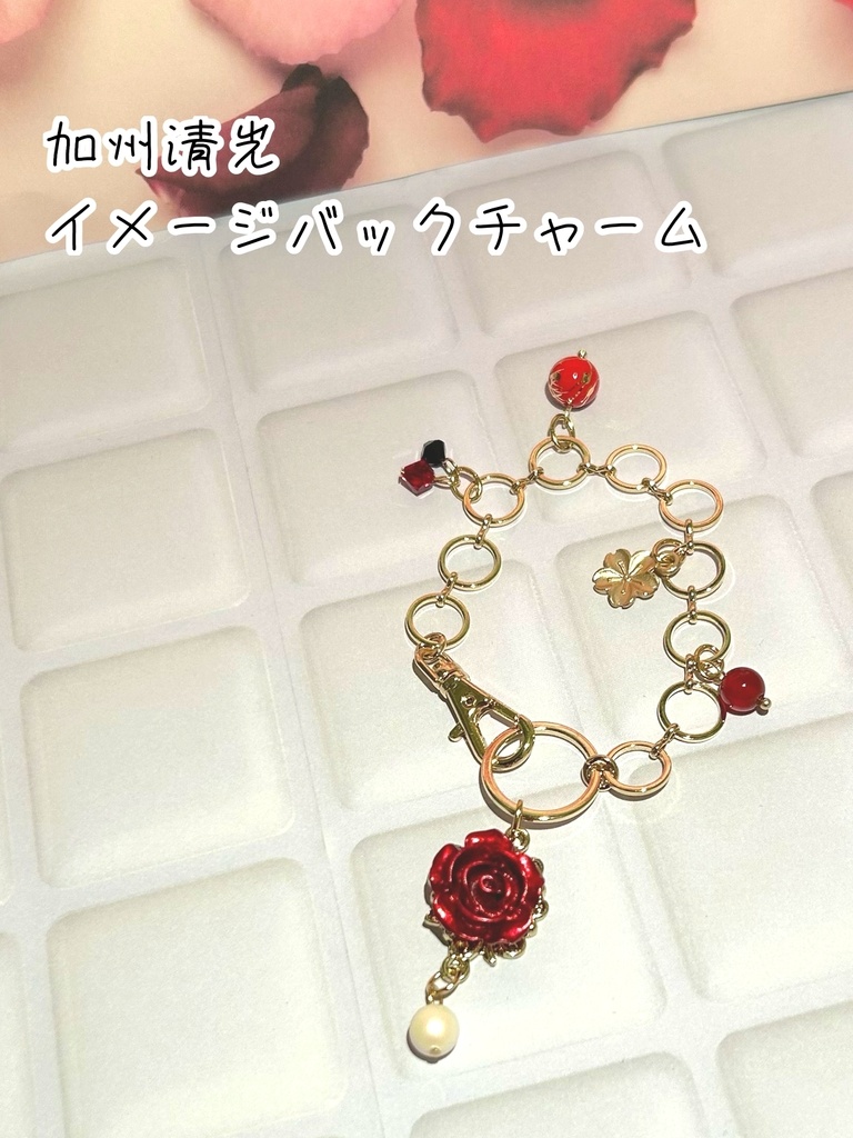 加州清光イメージバックチャーム