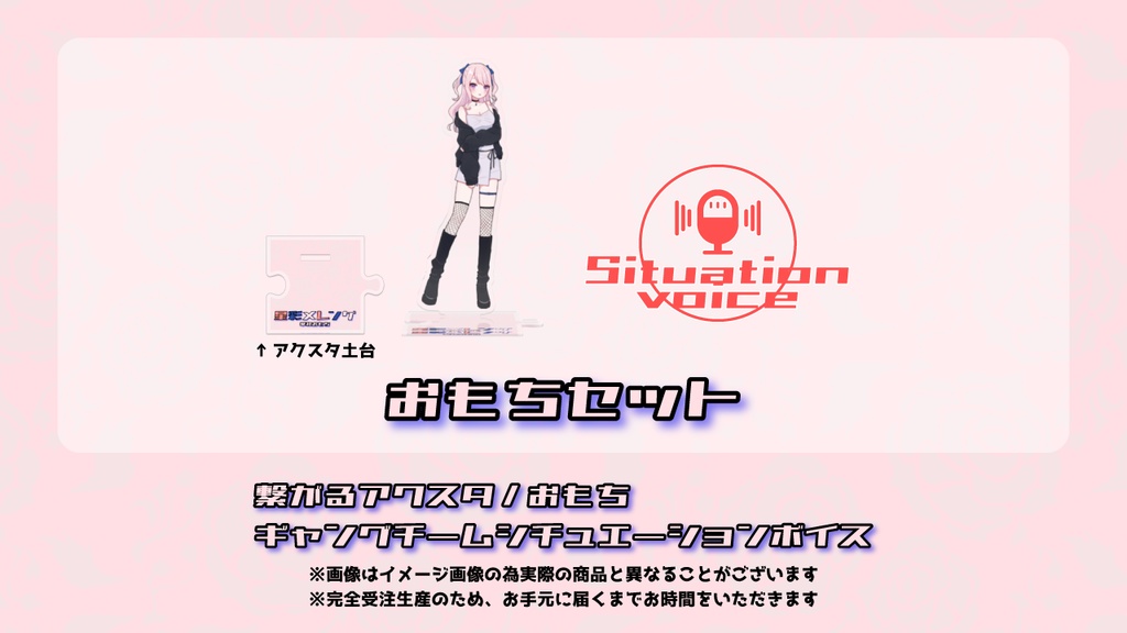 星彩メレンゲ@ギャンググッズ