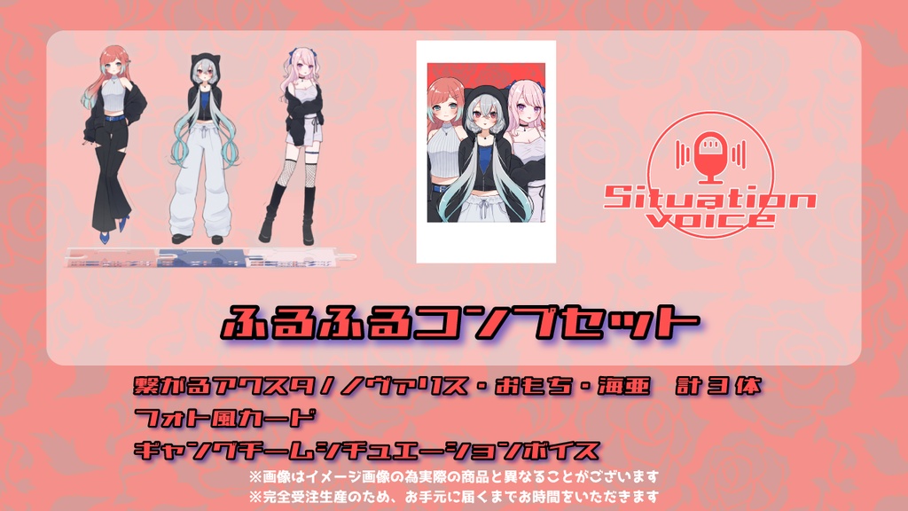 星彩メレンゲ@ギャンググッズ