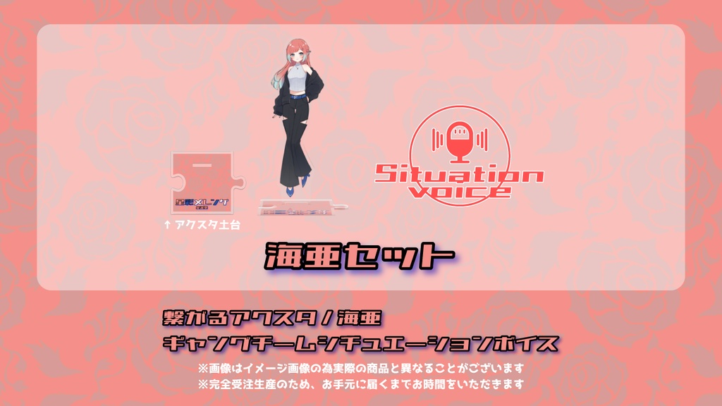 星彩メレンゲ@ギャンググッズ