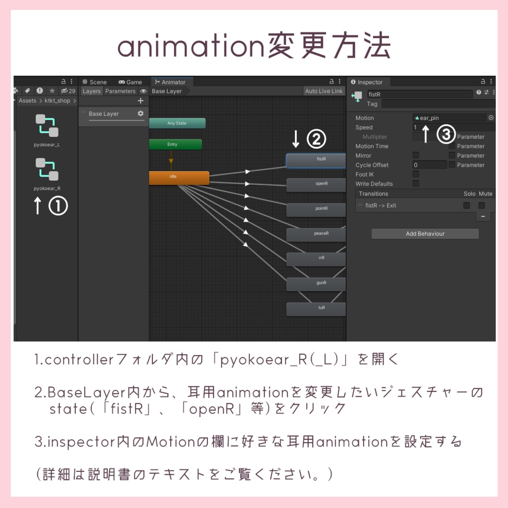 【MA簡単導入】耳ぴょこギミック【ルヴ専用】