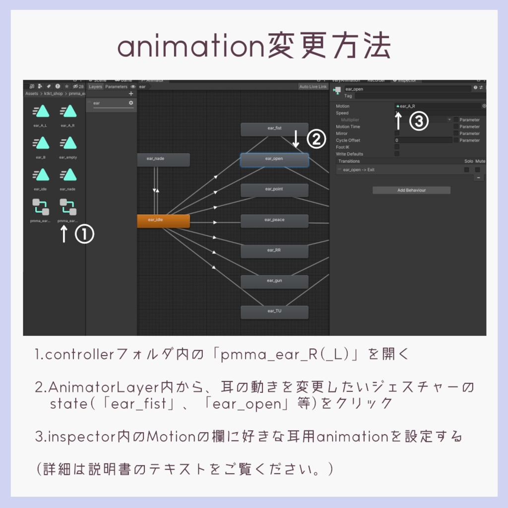 【撫でられ判定付】耳ぴょこギミック【ぷま専用】