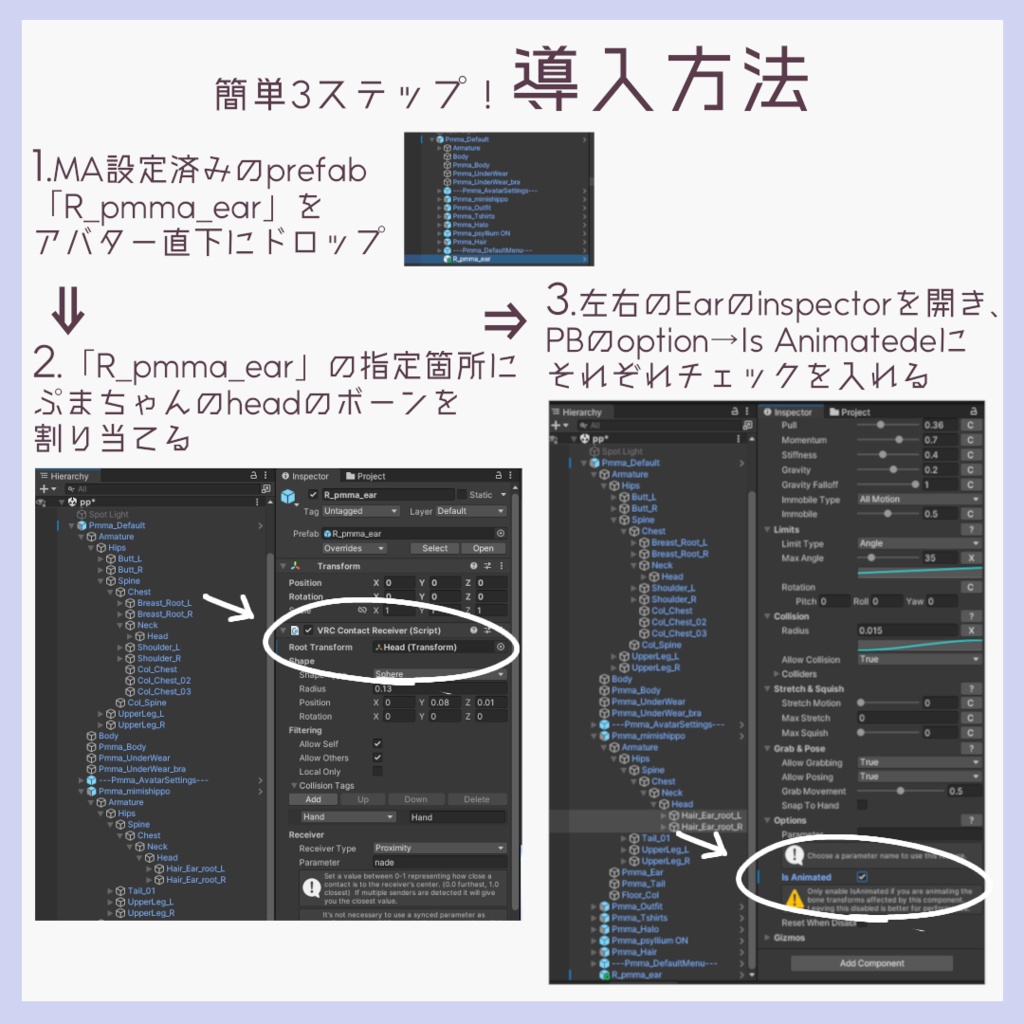 【撫でられ判定付】耳ぴょこギミック【ぷま専用】
