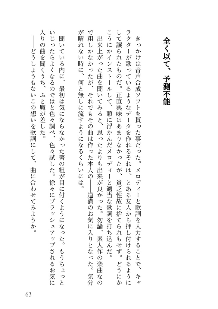 晴道半刻執筆録 弐