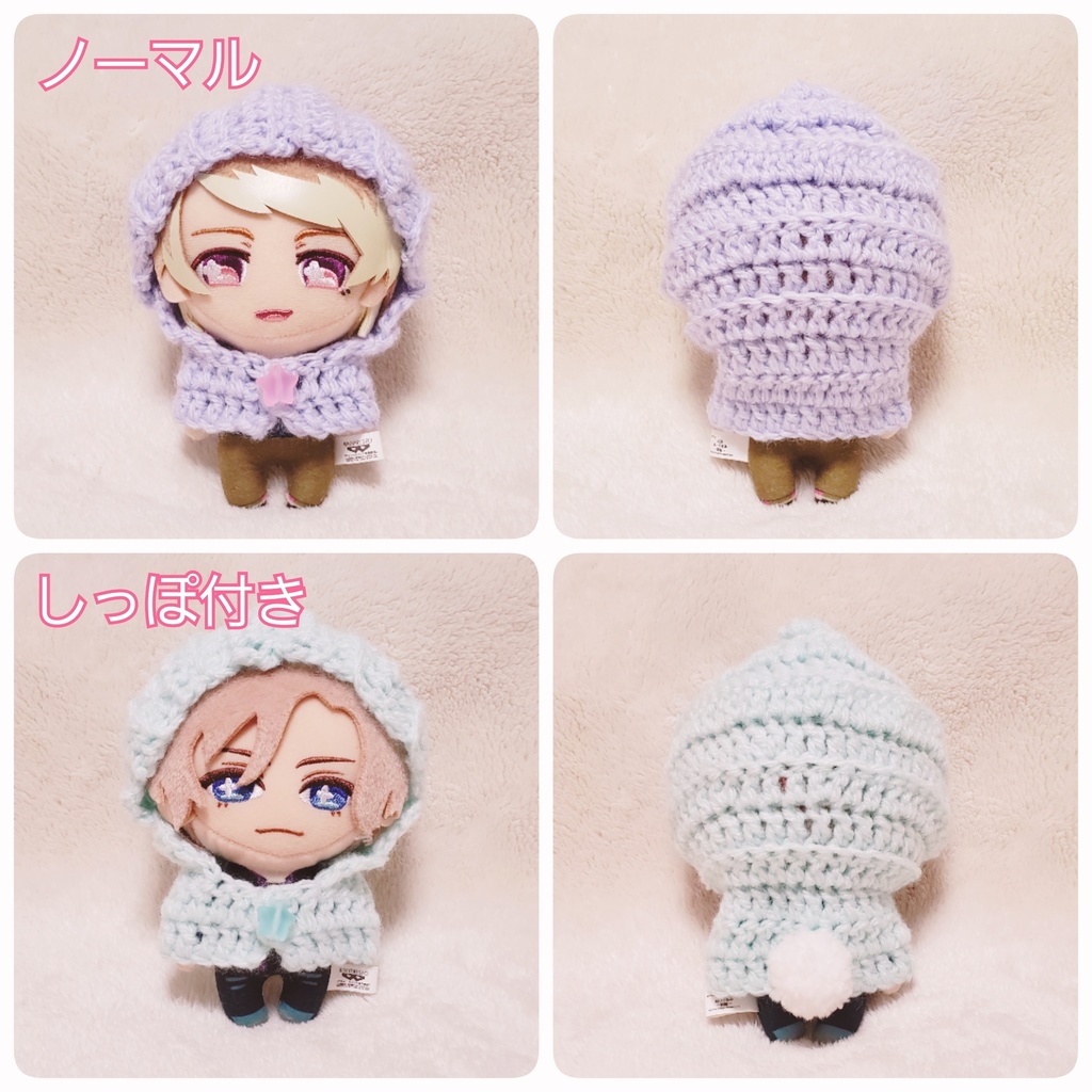 【受注生産】 ぬいぐるみ用 ニット ポンチョ