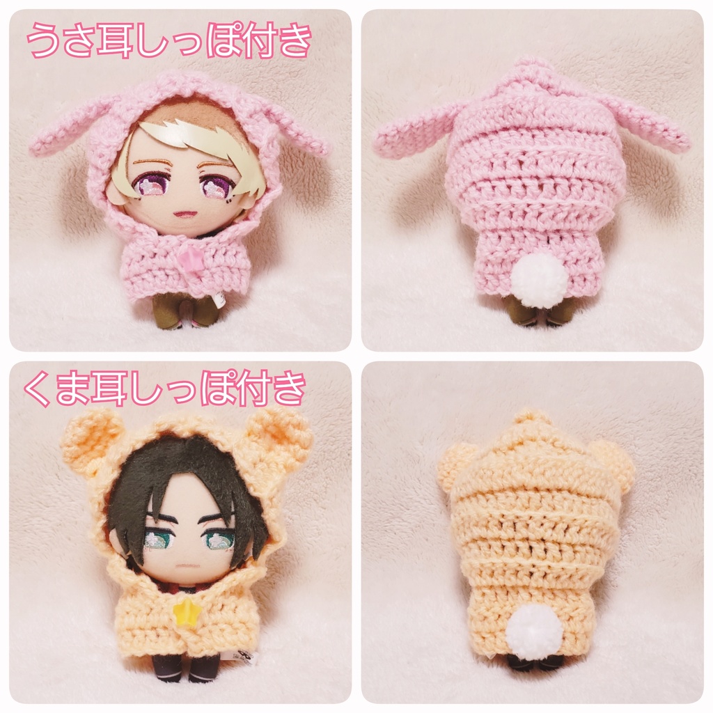 【受注生産】 ぬいぐるみ用 ニット ポンチョ