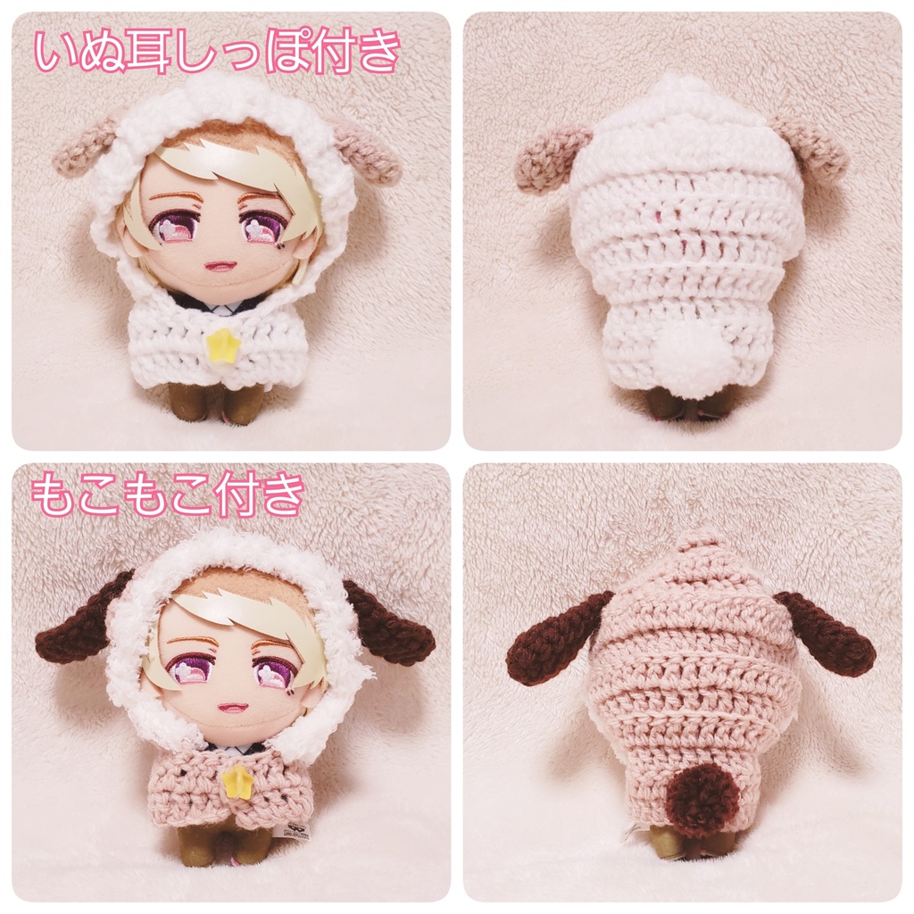 【受注生産】 ぬいぐるみ用 ニット ポンチョ