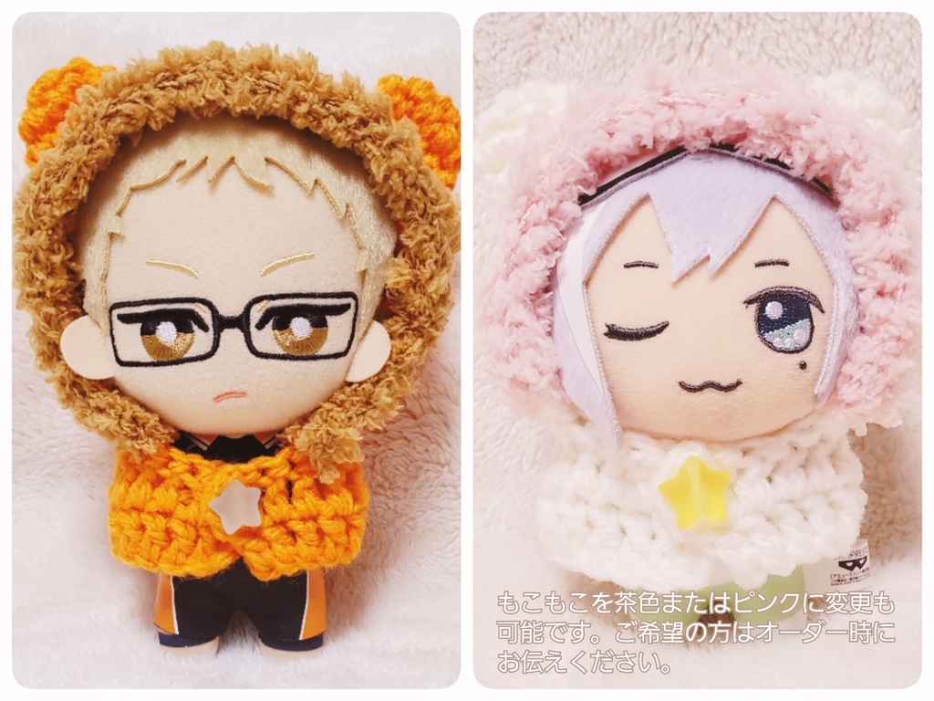 【受注生産 】小さめぬい ポンチョ