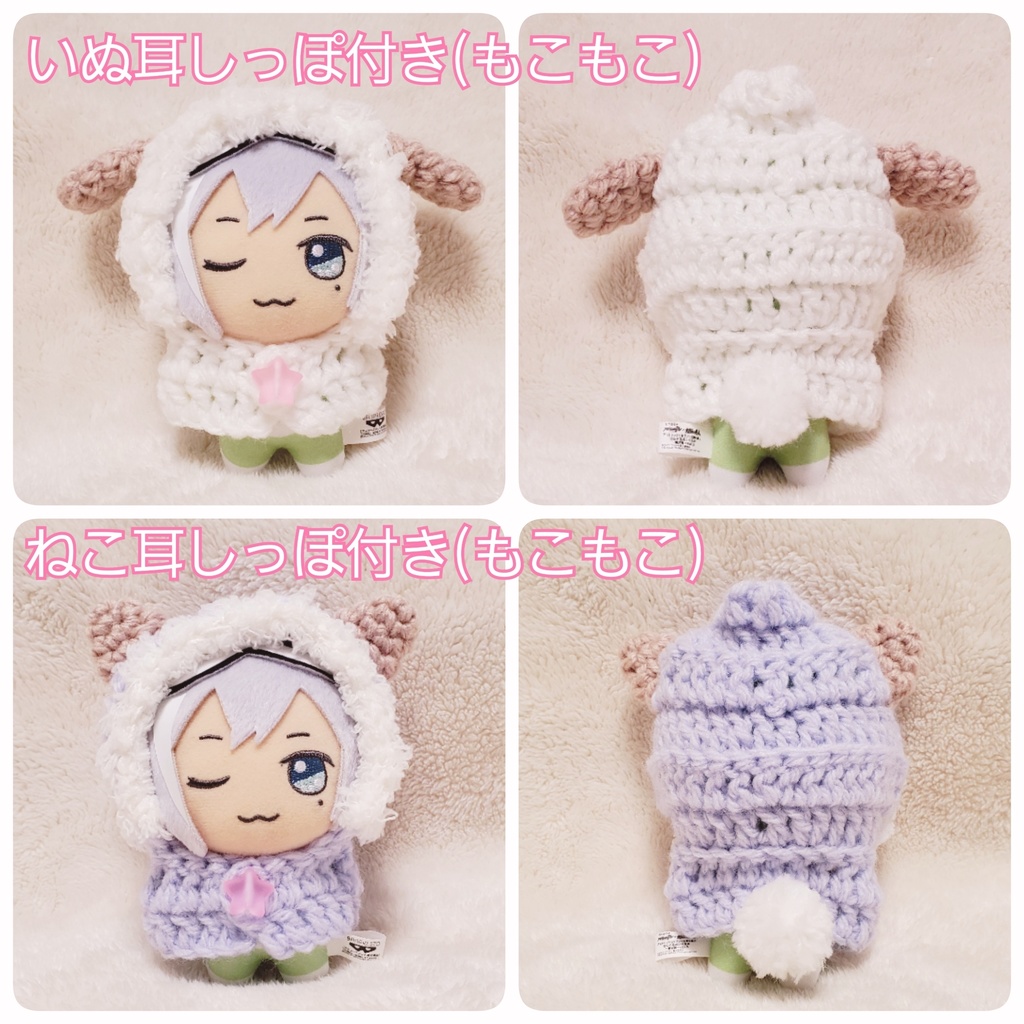 【受注生産 】小さめぬい ポンチョ