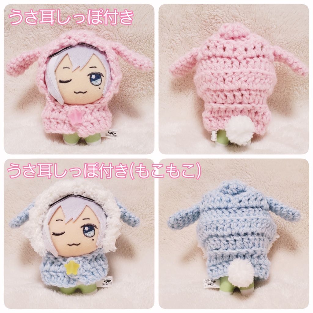 【受注生産 】小さめぬい ポンチョ