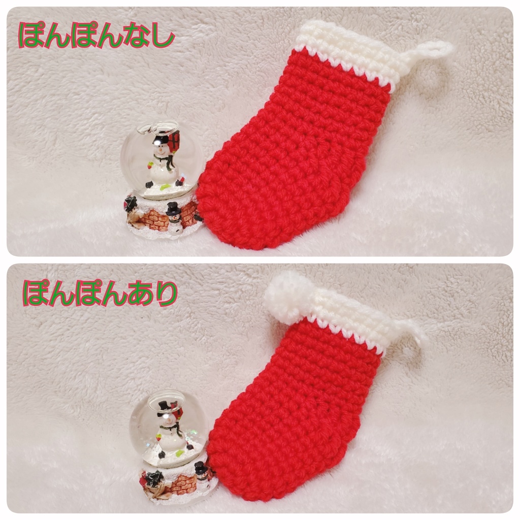 ぬいが入れる クリスマス ミニくつした