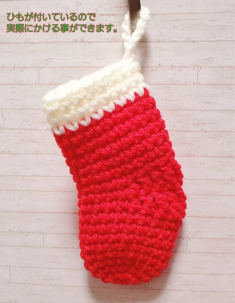 ぬいが入れる クリスマス ミニくつした