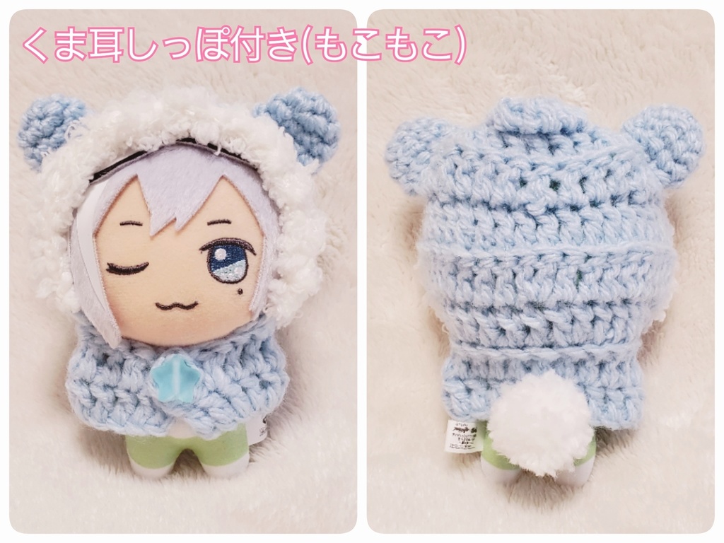 【受注生産】ミニぬい 10cmぬい ポンチョ