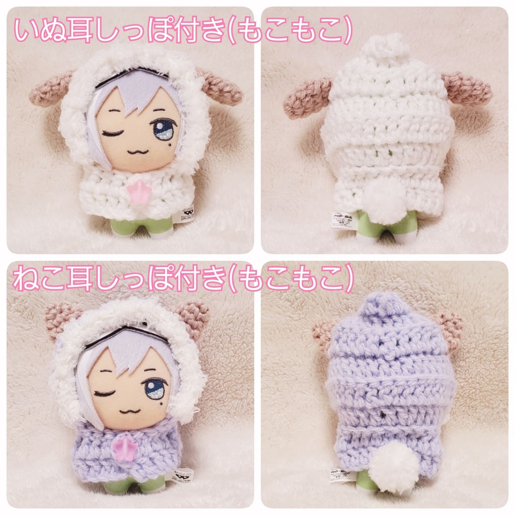 【受注生産】ミニぬい 10cmぬい ポンチョ