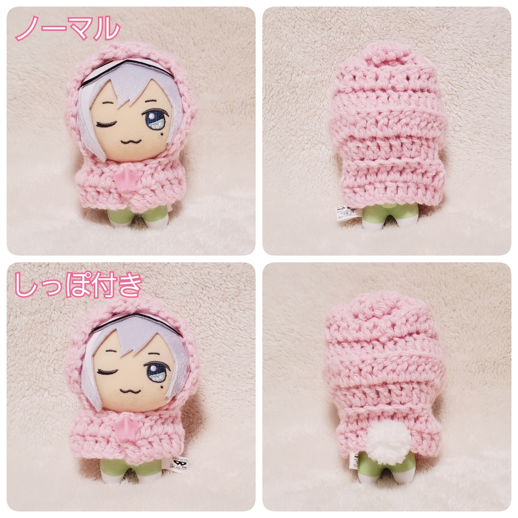 【受注生産】ミニぬい 10cmぬい ポンチョ