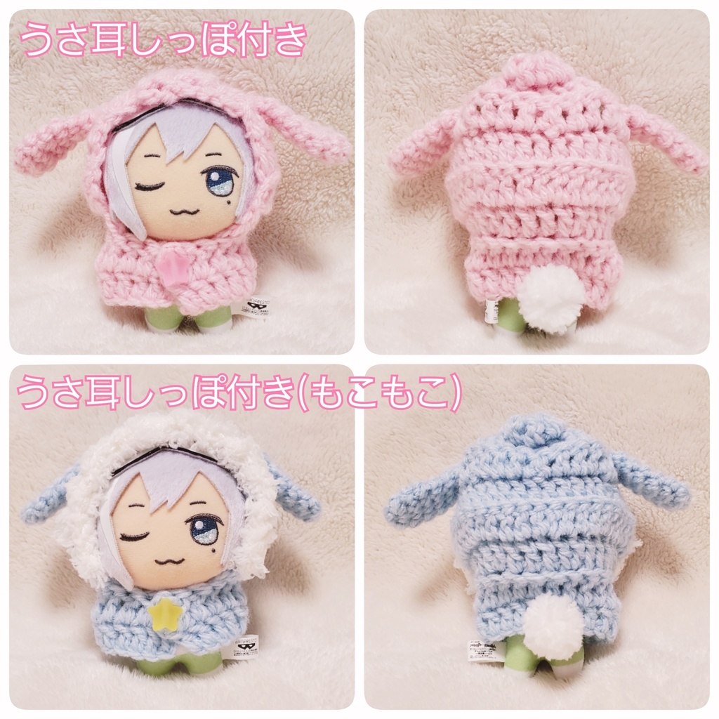 【受注生産】ミニぬい 10cmぬい ポンチョ