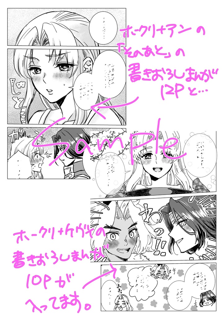 【完売】君の隣で、もう少しだけ