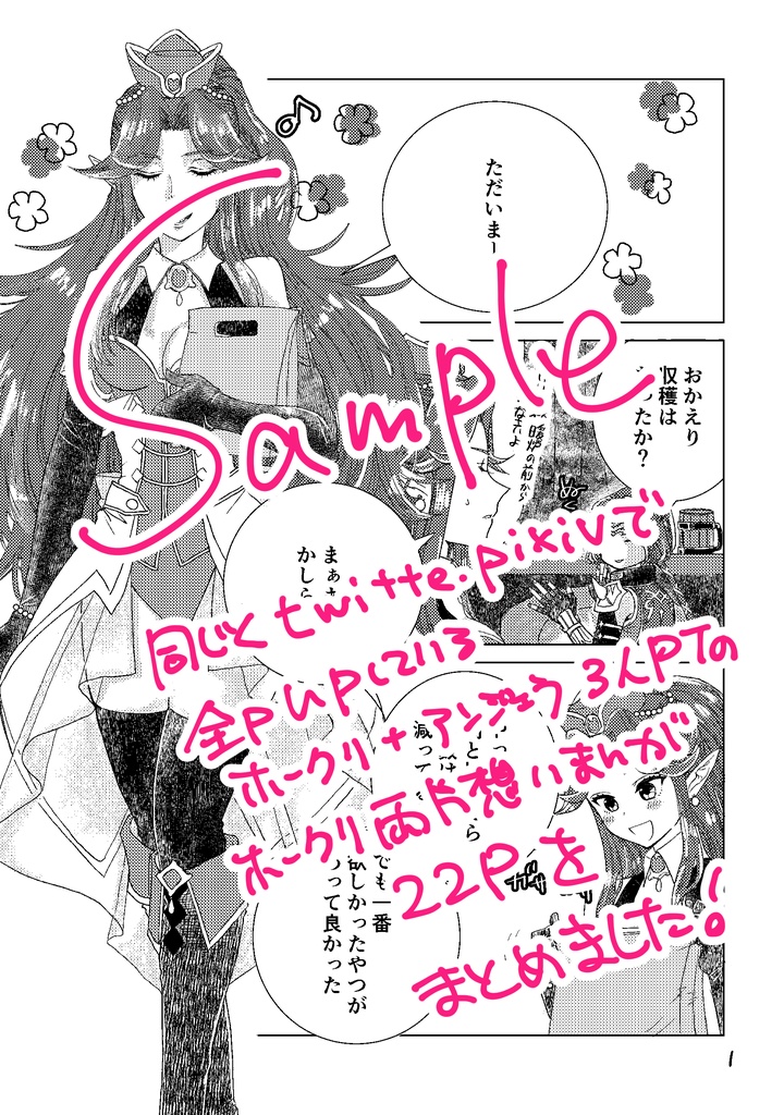 【完売】君の隣で、もう少しだけ