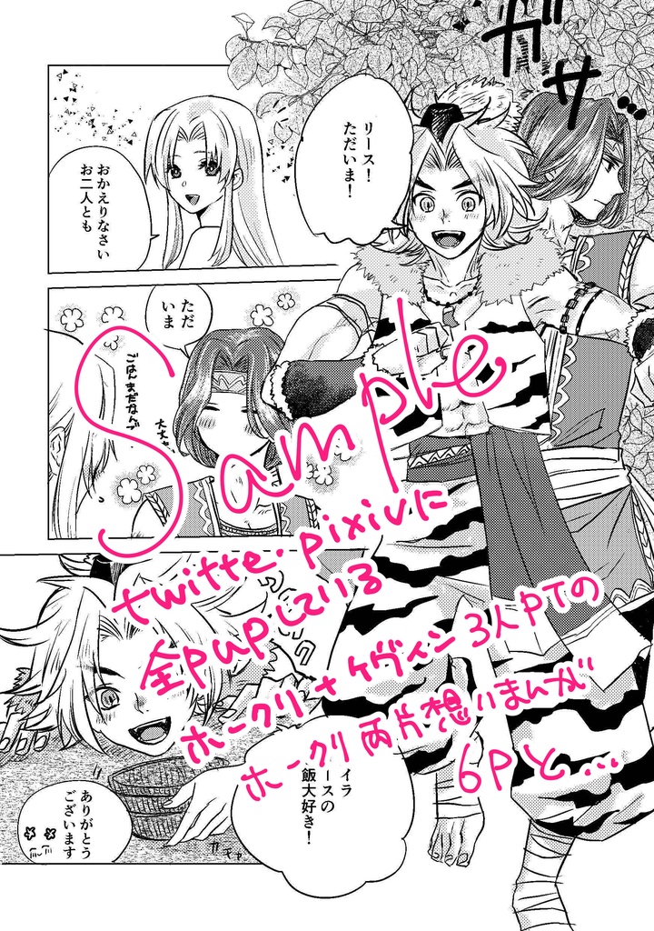 【完売】君の隣で、もう少しだけ