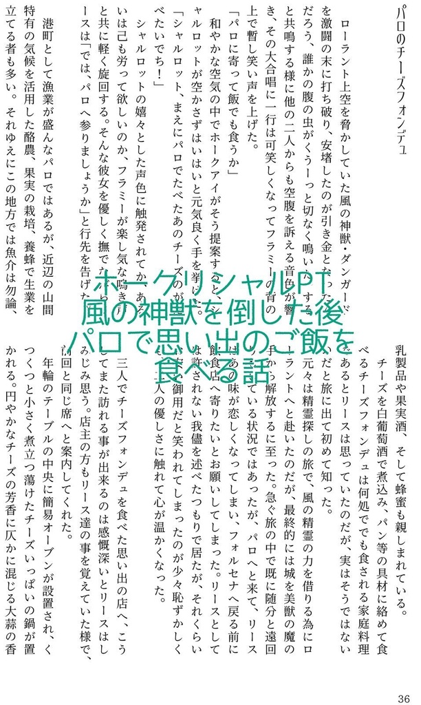 デリシャス Grand Cuisine