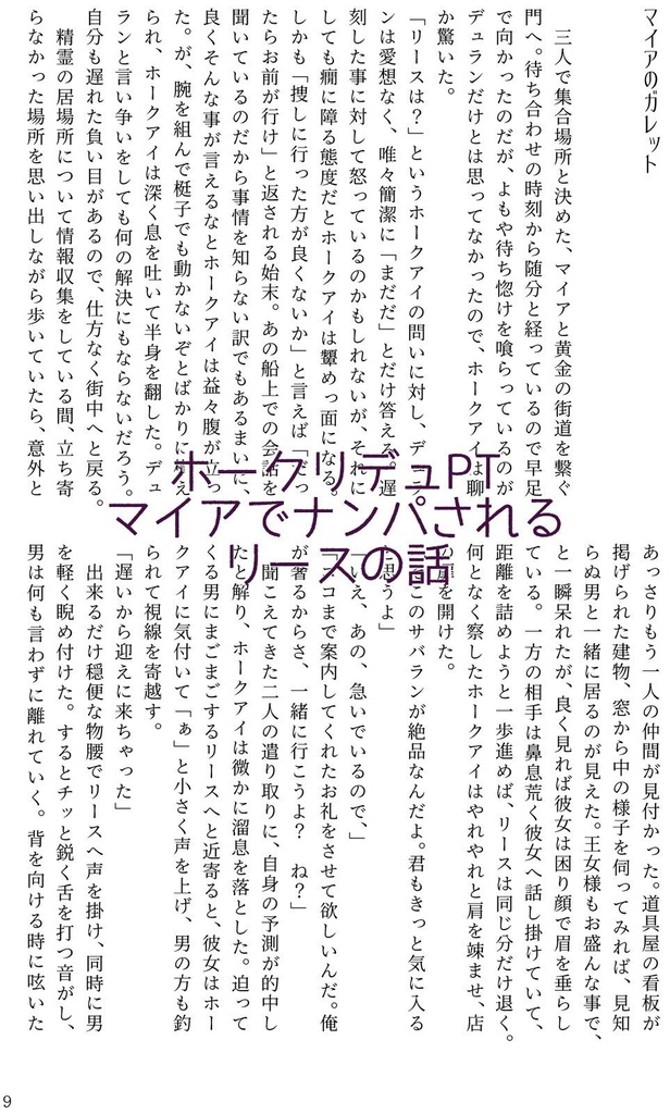 デリシャス Grand Cuisine