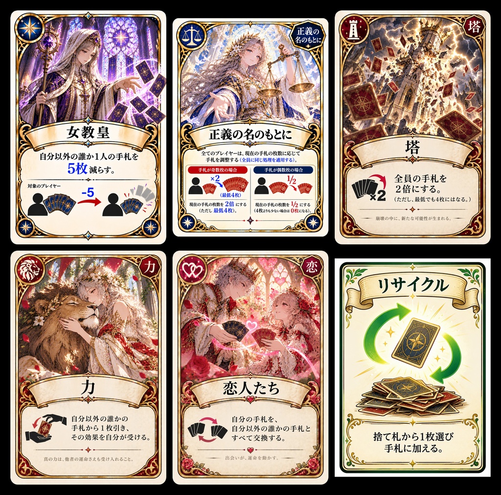 cards(curse)|特殊効果付きババ抜き・オリジナルカードゲーム