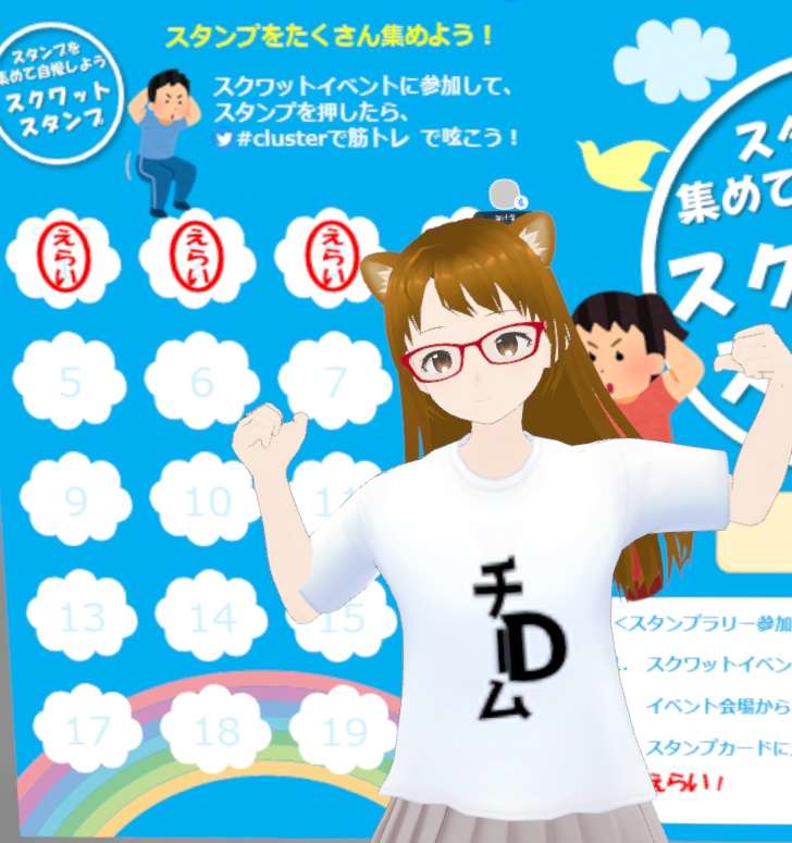 チームD Tシャツ【vroid/cluster】