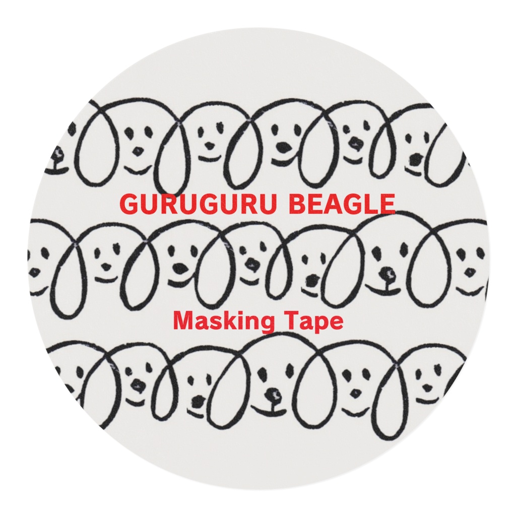 ぐるぐるビーグル マスキングテープ