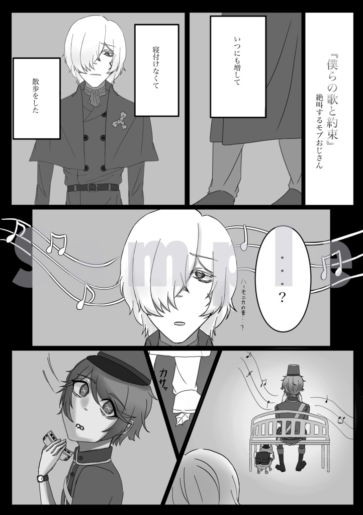 墓配アンソロジー第2弾『きみの一番好きな音』