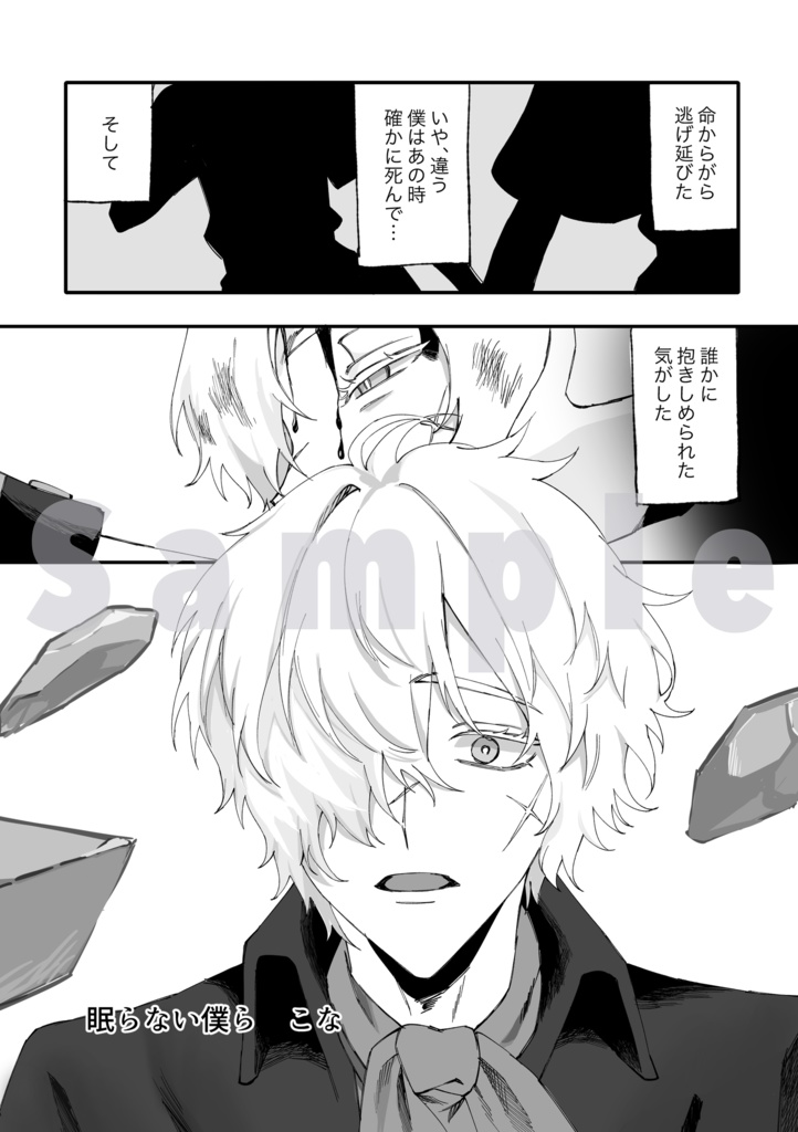 墓配アンソロジー第2弾『きみの一番好きな音』