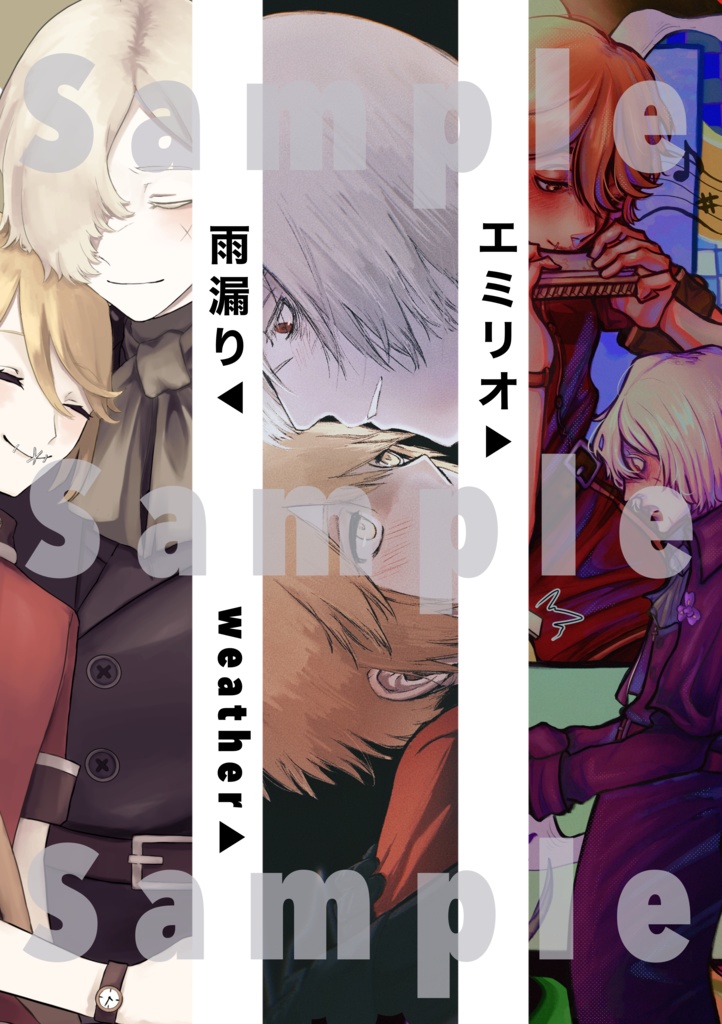 墓配アンソロジー第2弾『きみの一番好きな音』