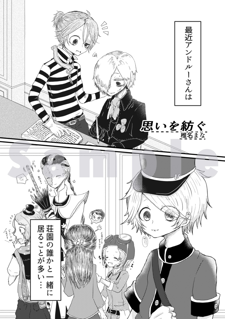 墓配アンソロジー第2弾『きみの一番好きな音』