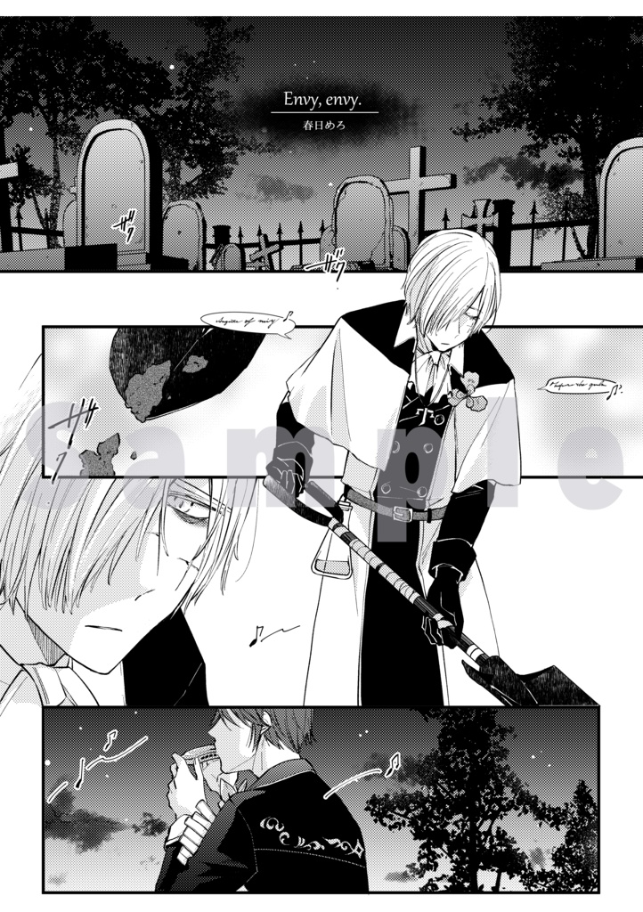 墓配アンソロジー第2弾『きみの一番好きな音』